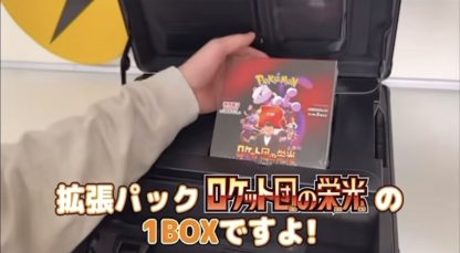 Pokemon VALIGETTA Box Glory Of Team Rocket display japanese sv10 SEALED - immagine 4