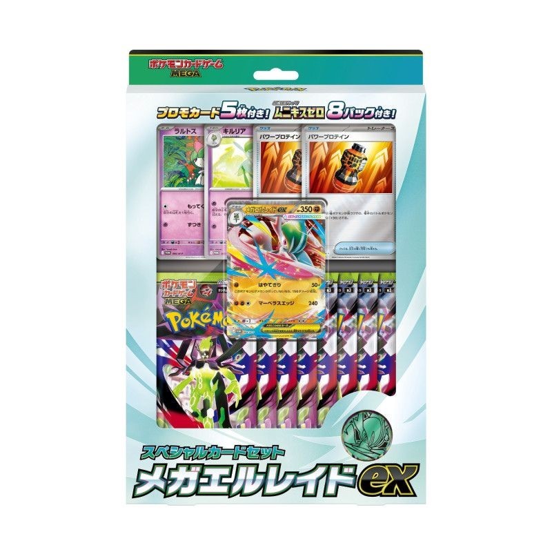 Pokemon file set mega gallade ex nihil zero jap