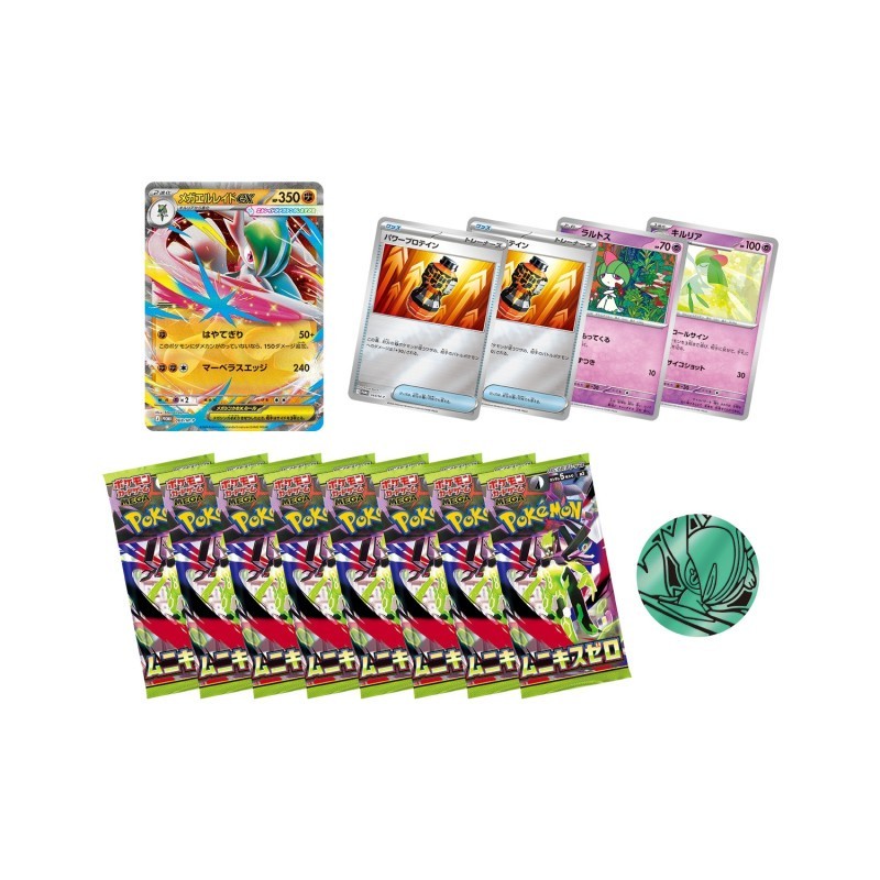 Pokemon file set mega gallade ex nihil zero jap - immagine 2