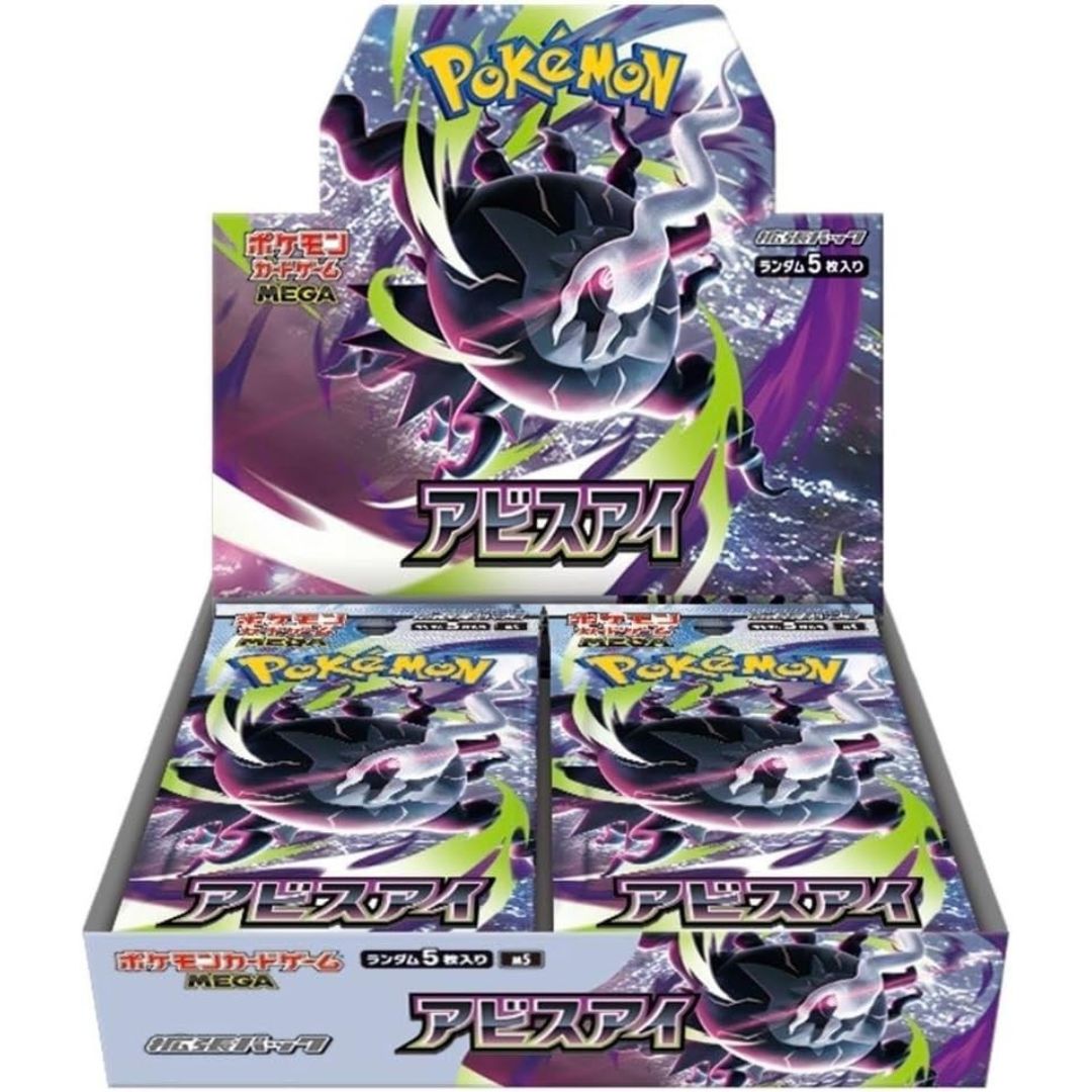 Pokemon Booster Box Abyss eye Jap - no shrink